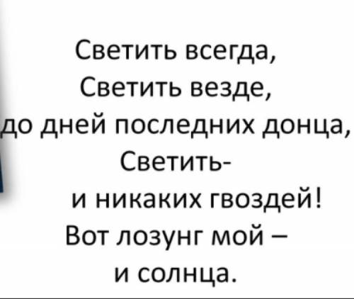 Какой лозунг поэта к солнцу в стихотворении маяковского