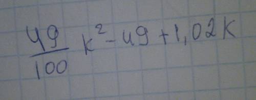 Выражение (0,7⋅k+7)⋅(0,7⋅k−7)+0,51⋅k2 .