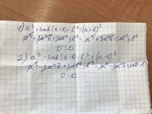 Нужно. докажите тождество: a^3+3ab(a+b)+b^3=(a+b)^3, a^3-3ab(a-b)-b^3=(a-b)^3.