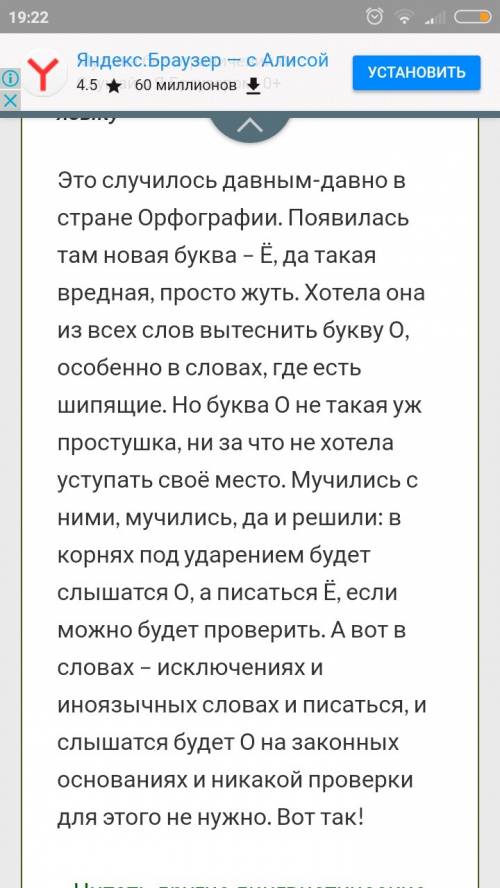 Напишите сказку на правило о-ё после широких. заранее