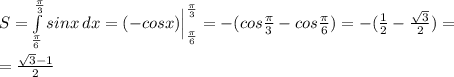 S= \int\limits_{\frac{\pi}{6}}^{\frac{\pi}{3}} {sinx} \, dx= (-cosx)\Big |^{\frac{\pi}{3}}_{\frac{\pi}{6}}=-(cos\frac{\pi}{3}-cos\frac{\pi}{6})=-(\frac{1}{2}-\frac{\sqrt3}{2})=\\\\=\frac{\sqrt3-1}{2}