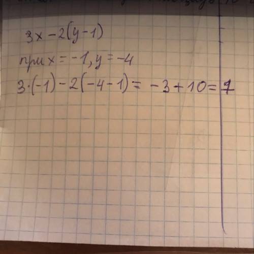 Найдите значение выражения 3 x- 2 |y-1| при x = -1,y=-4