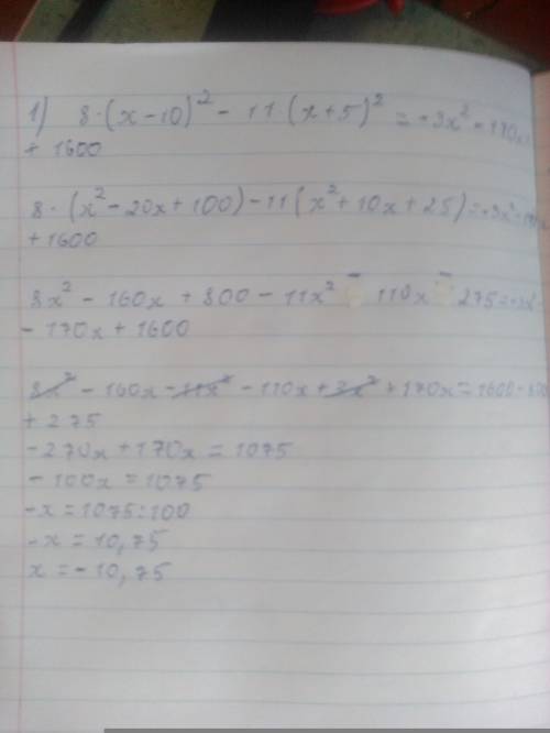 Решите уровнения 1)8(х-10)²-11(х+5)²=-3х²-170х+1600 2)2.5(4+х)²+7(5-х)(5+х)=295-4.5х² можите или фот