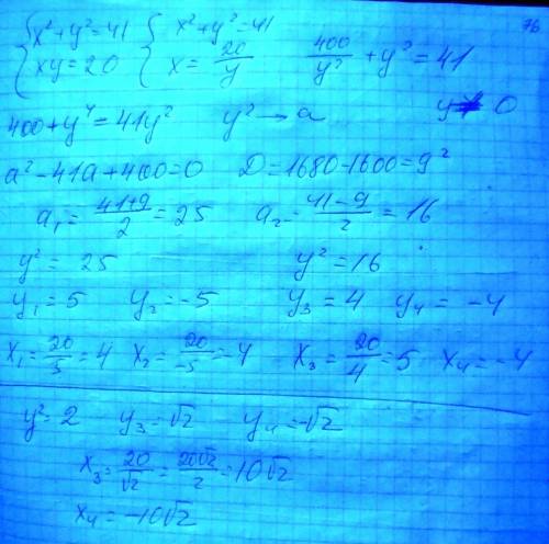 Кто знает как решать эти уравнения решите ! (а также системы) 1) 3x^2+x-10 2) cистема x2+y2=58 xy=20