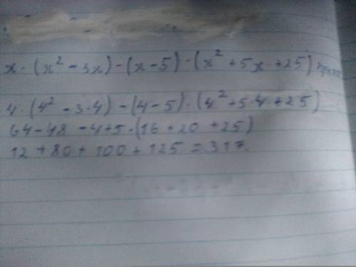 Выражение х(х^2--5)(x^2+5x+25) при х= 4