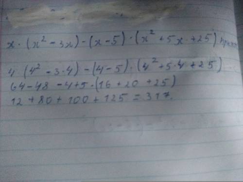 Выражение х(х^2--5)(x^2+5x+25) при х= 4