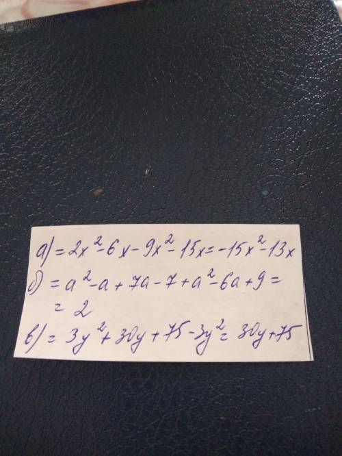 №1 выражение а)2x(x-3)-3x(x+5); б)(a+7)(а-1)+(а-3)в квадрате; в)3(у+5)в квадрате-3у в квадрате