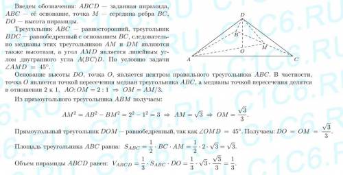 Двугранный угол при основании правильной треугольной пирамиды равен 45. найдите объем пирамиды, если
