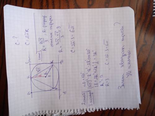Правильный треугольник со стороной 3√3 вписан в окружность, около которой описан квадрат. найдите дл