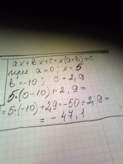 Вычисли значение выражения ax+bx+c, при a= 0, x= 5, b=-10,c=2,9. ax+bx+c =