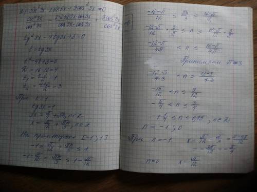 (особенно с пунктом б) а) решите уравнение sin^2 3x - 2sin 6x + 3cos^2 3x=0 б) укажите все корни это