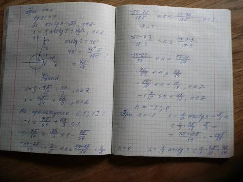 (особенно с пунктом б) а) решите уравнение sin^2 3x - 2sin 6x + 3cos^2 3x=0 б) укажите все корни это