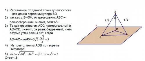 10 класс! : из точки к плоскости альфа проведены две наклонные. найдите расстояние от данной до плос