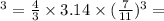 ^{3} = \frac{4}{3} \times 3.14 \times ({ \frac{7}{11} })^{3} =