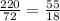 \frac{220}{72} = \frac{55}{18}