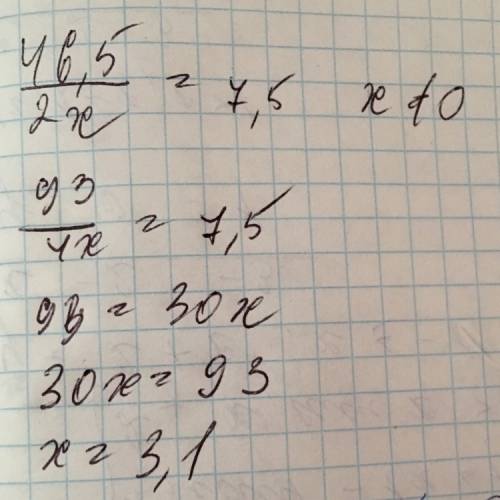 Решите вотето уровнение 46.5: (2x)=7.5