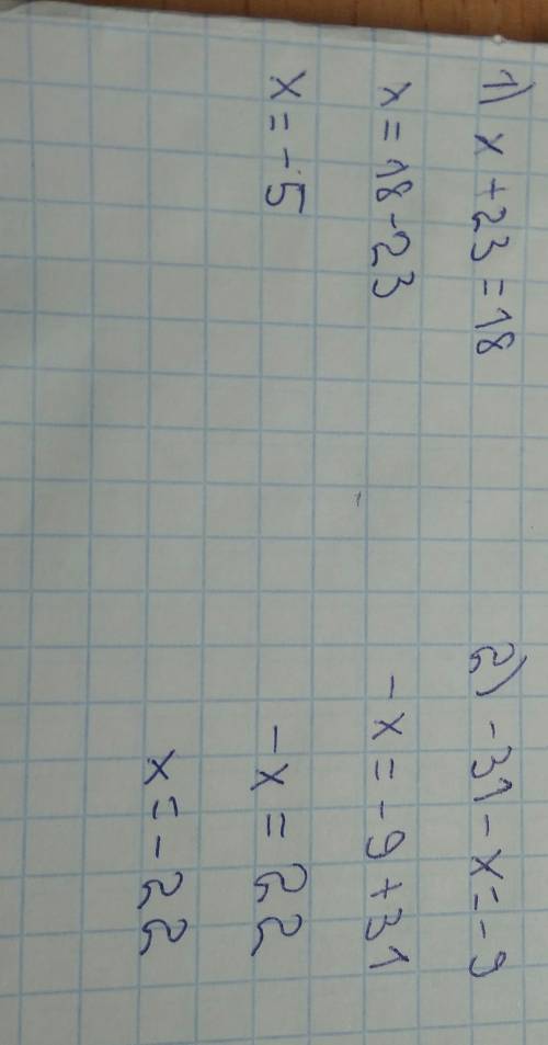 Решите уравнение: 1) x + 23 = 18; 2) −31 − x = −9.