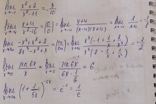 Максимальное количество , 1) lim x^2+2/x^2-11, x стремится к -1 2) lim x+4/x^2-16, x стремится к -