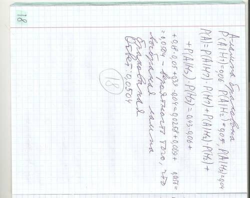 Чудесенко теория вероятности, вариант №2 12. из 1000 ламп принадлежат i-и партии, i= 1, 2, 3, ∑ n =