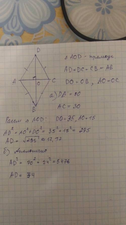 Определите длину стороны ромба, диагонали которого равны: а) 30 см и 70 см б) 140см и 48см