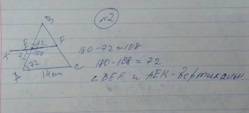 Решить 1.в треугольнике авс вс=9см, аа1и вв1-медианы, о-точка пересечения, во=10см. найти площадь ав