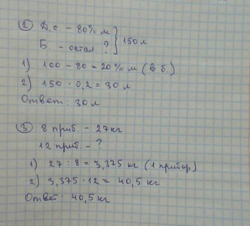 Автомобиль проехал 152,6 км за 2,8 ч. сколько кмон проедет за 4,2 чс той же скоростью? надоили 150 л