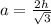 a = \frac{2h}{ \sqrt{3} }