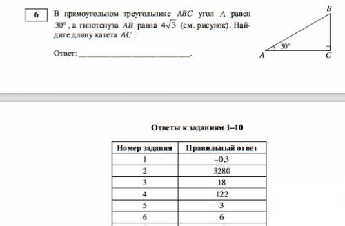 Впрямоугольном треугольнике abc угол а равен 30°, а гипотенуза равна 4 корень 3 см . нийдите длинну