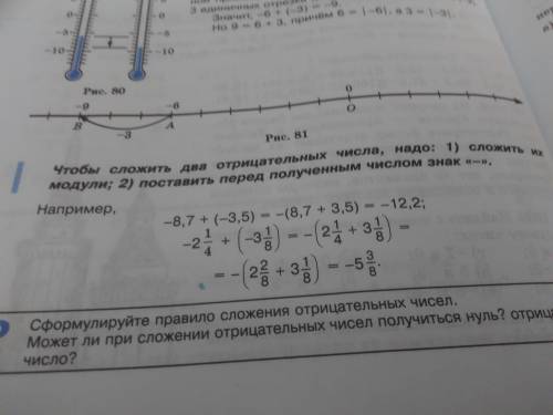 Срешением примеров из тренажера за 6 класс примеры: -13+6,16-20,17+(-13),6-8,-12+4,-3+6,-7+10,10+(--