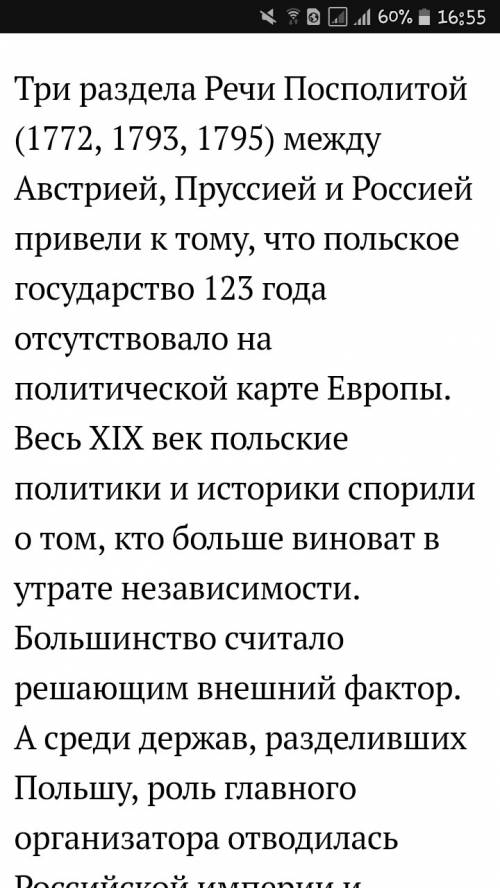 ответить на вопросы: 1. внешняя политика россии во второй половине 18 века. три раздела польши. 2. п