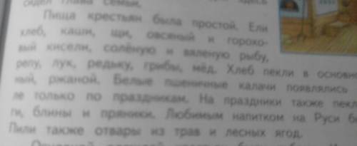 Заполните таблицу пища населения россии в xvi в.