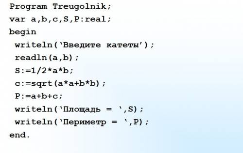 Составить программу паралелограмма в паскале