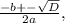 \frac{-b+- \sqrt{D} }{2a},&#10;