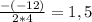 \frac{-(-12)}{2*4} =1,5