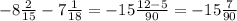 -8\frac{2}{15}- 7\frac{1}{18}= -15\frac{12-5}{90} =-15 \frac{7}{90} &#10;