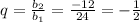 q = \frac{ b_{2} }{ b_{1} } = \frac{-12}{24} = - \frac{1}{2}