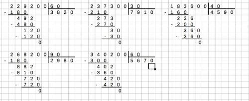 Скажите ещё как решить эти выражения 229200: 60,237300: 30,183600: 40,268200: 90 и 340200: 60( всё с