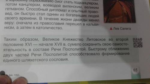 2-3 доказательства того, что к середине xvii в. в речи посполитой шляхта стала единым и правящим сос