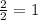 \frac{2}{2} = 1