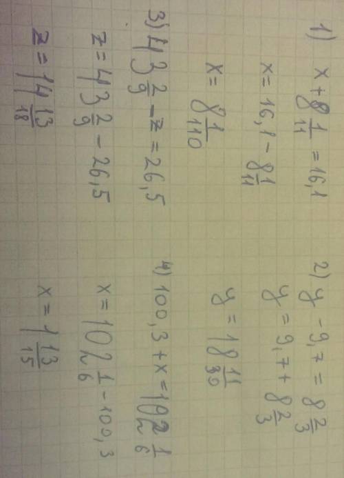 Решите уравнения 1) x+8 1/11=16,1; 2)y-9,7=8 2/3; 3) 43 2/9-z=26,5; 4)100,3+x=102 1/6: