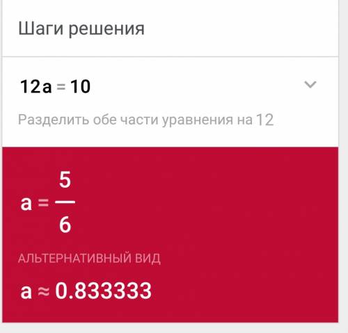 1пример: 5+х: 1,5=1 2 пример: (1-2а)+3=20 3 пример: 12а=10 с решением