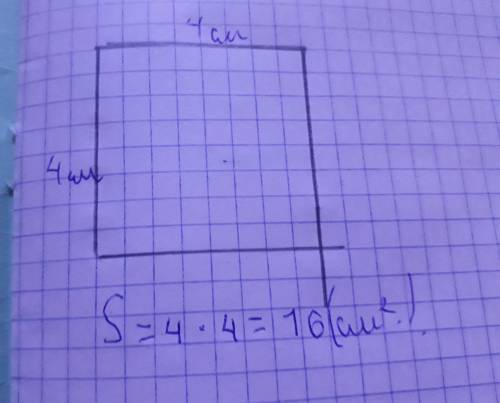 Периметрквадрата12 см . начертить этот квадрат . вычислить его площадь