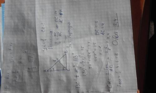 Втреугольнике abc угол с равен 90, ab=5, tga 3/4. найдите высоту ch