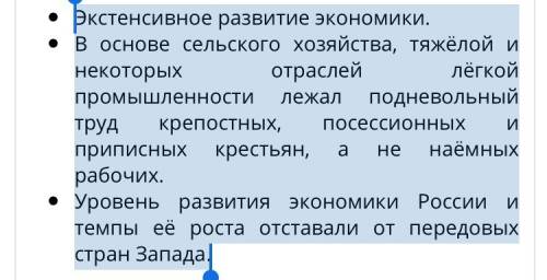 Что было особенностью россии во время правления екатерины2?