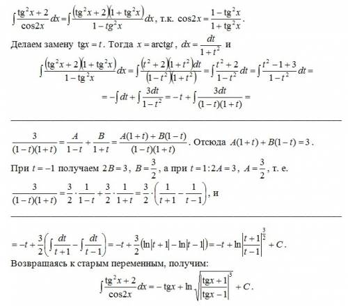 Решить неопределенный интеграл (tg^2x+2)/(cos2x)