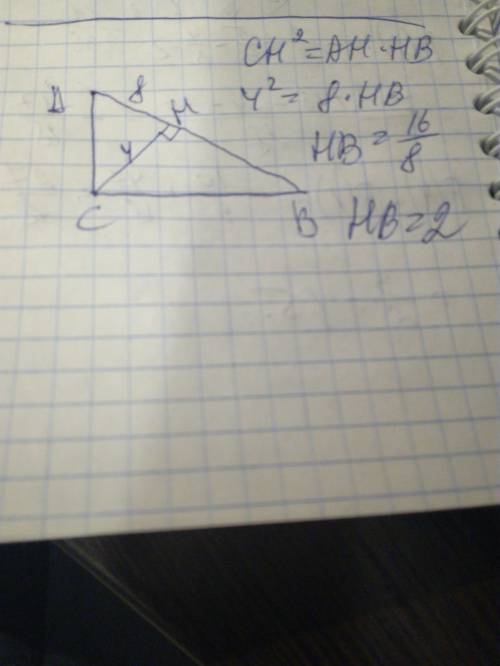 Впрямоугольном треугольнике высота проведенная к гипотенузе равна 4 см,а один из отрезков,на которые