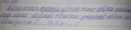 Конечно, нечего и пытаться избегать таких слов, как компьютер, лазер, ксерокс— названий технических