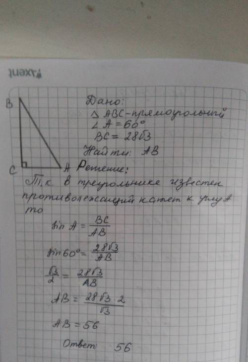 Втреугольнике abc угол с равен 90 ,угол а =60, bc 28 корень из 3 .найдите ав