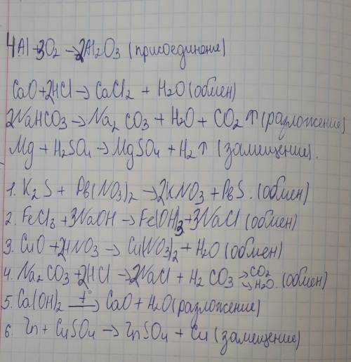 1. составьте уравнения реакций и определите их тип. 1. k2s + pb(no3)2 → 2. fecl3 + naoh → 3. cuo + h