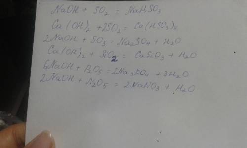 Составьте уравнения реакций : naoh + so2 ; ca(oh)2 + so2 ; naoh + so3 ; ca(oh)2 + sio2 ; naoh + p2o5